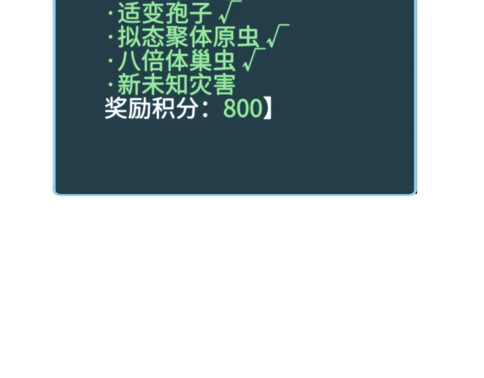 第76话 洪灾 第189页