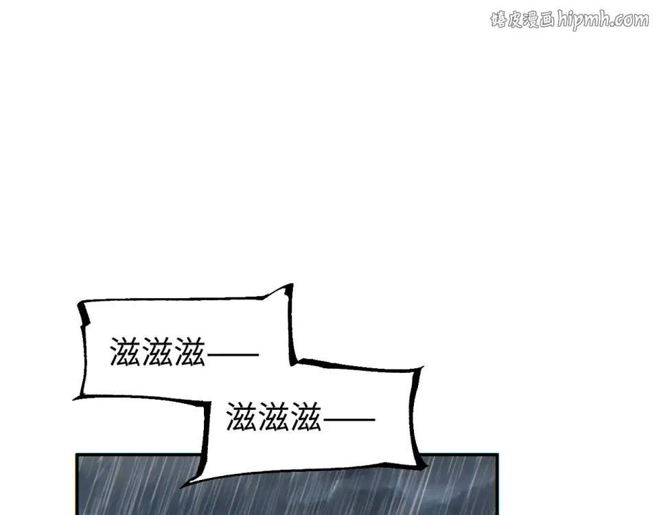 第77话 水鬼 第1页