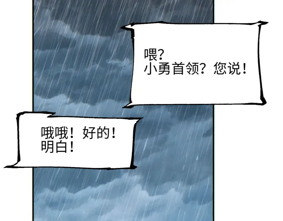 第77话 水鬼 第2页