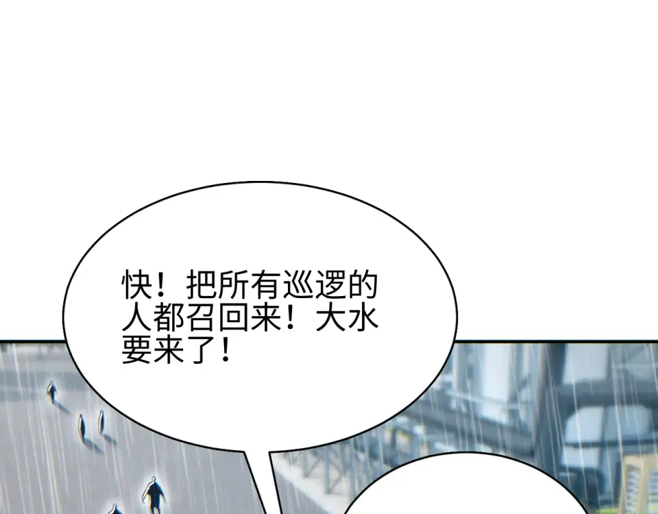 第77话 水鬼 第4页