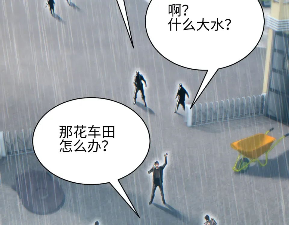 第77话 水鬼 第5页