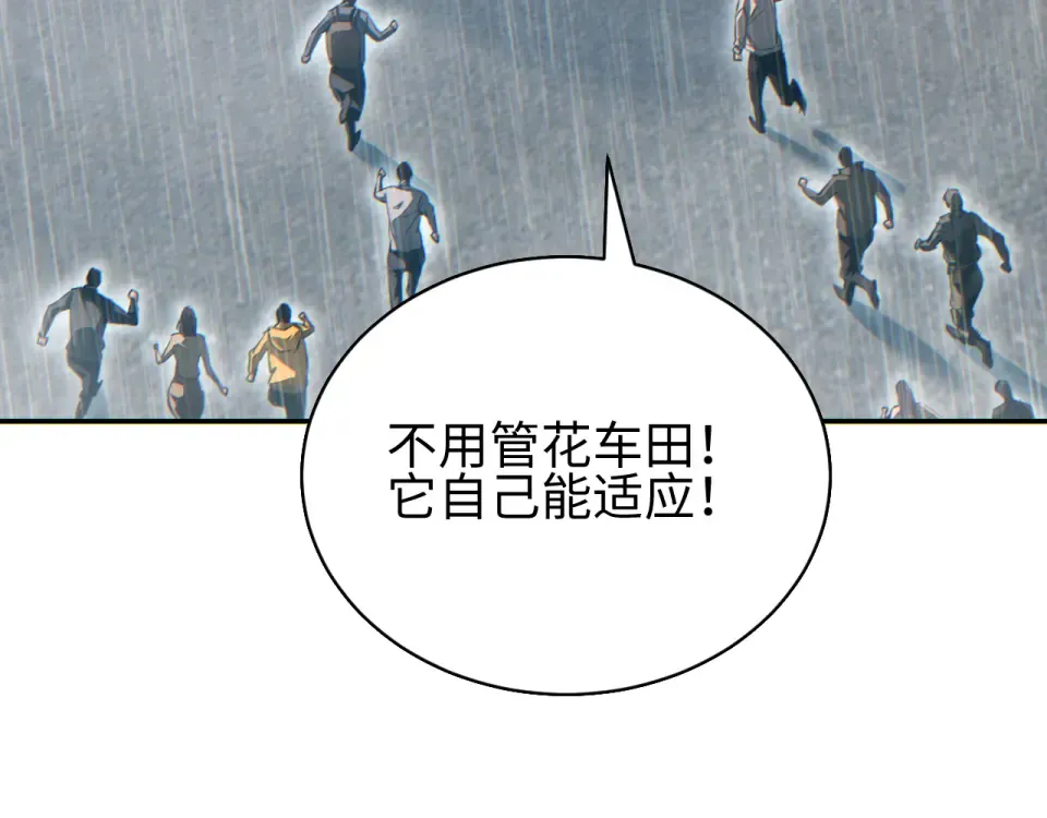 第77话 水鬼 第6页