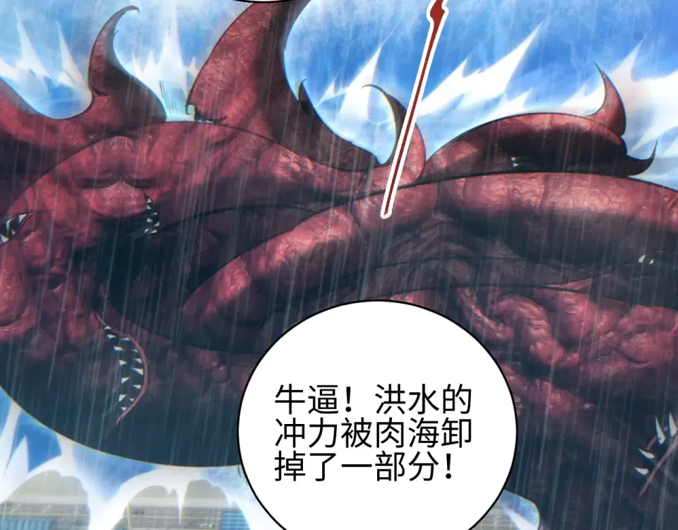 第77话 水鬼 第18页