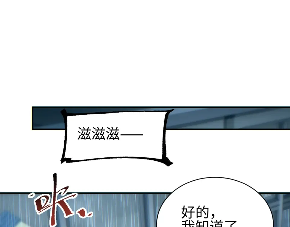 第77话 水鬼 第20页