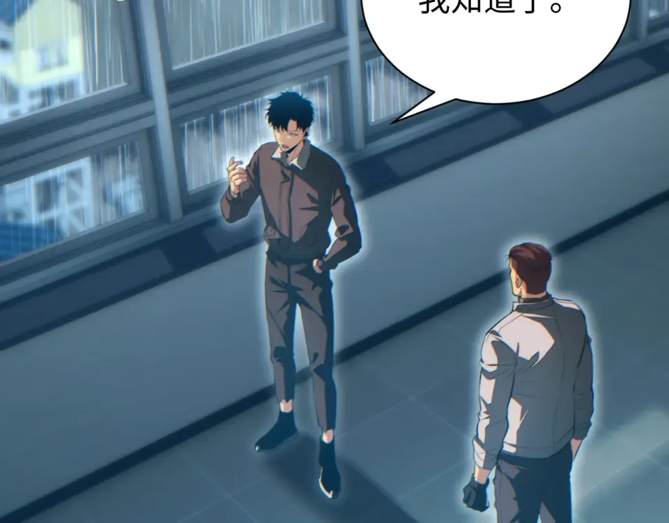 第77话 水鬼 第21页