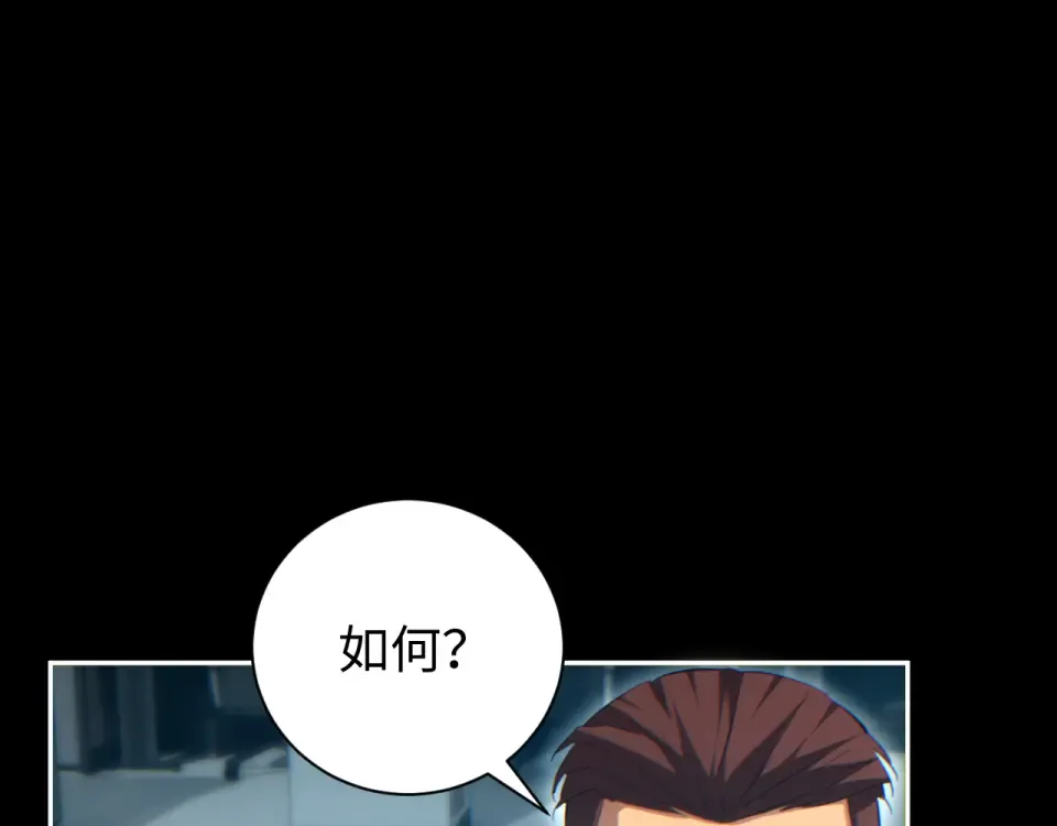 第77话 水鬼 第23页