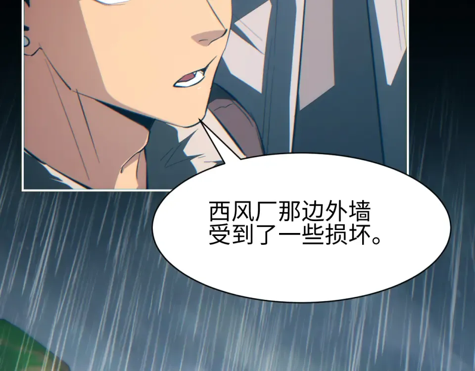 第77话 水鬼 第25页