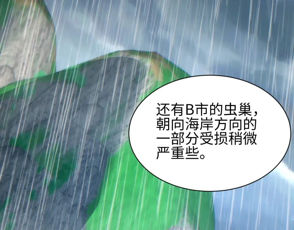 第77话 水鬼 第26页