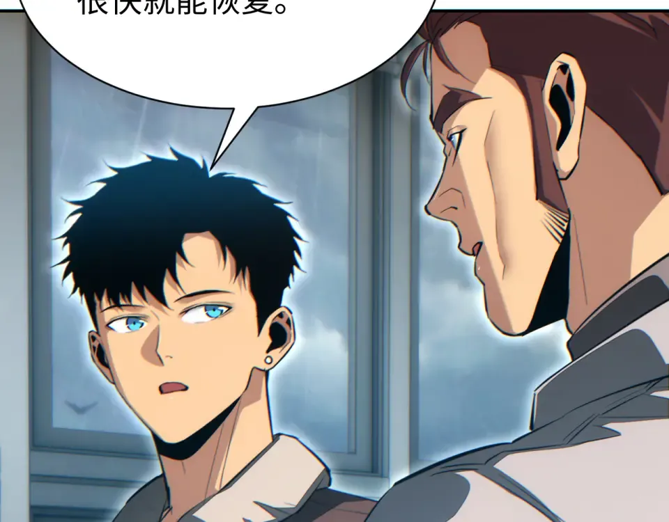 第77话 水鬼 第30页