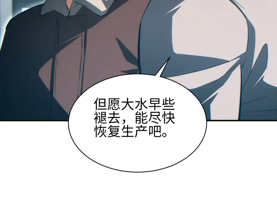 第77话 水鬼 第31页