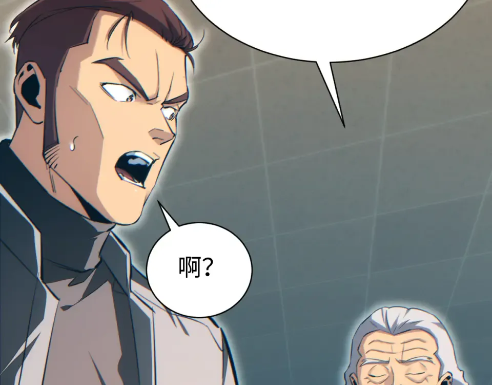 第77话 水鬼 第33页