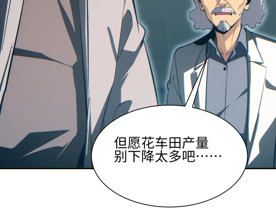 第77话 水鬼 第34页