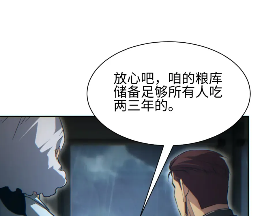 第77话 水鬼 第36页