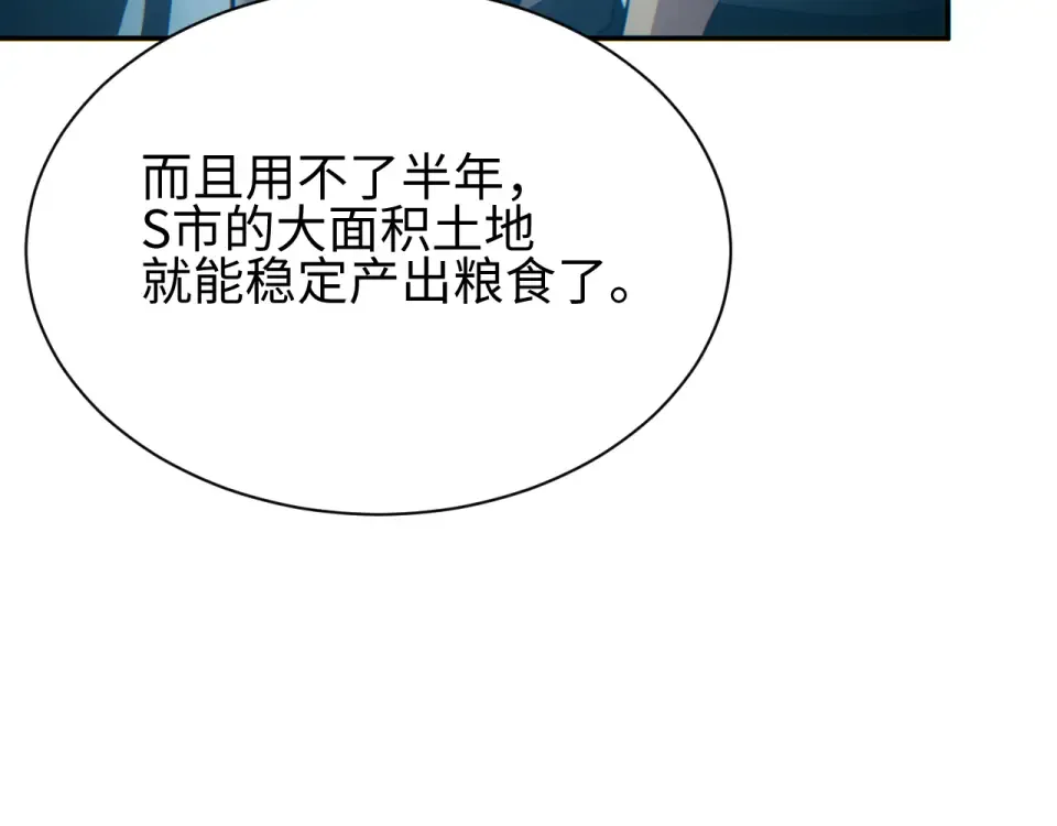 第77话 水鬼 第38页