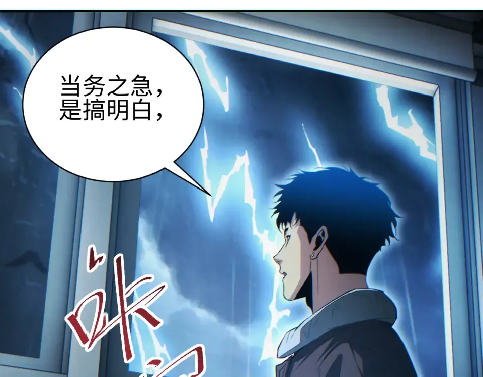 第77话 水鬼 第39页