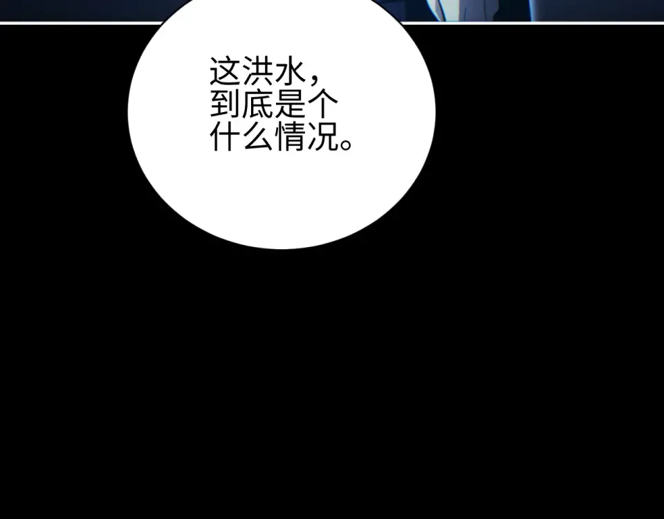 第77话 水鬼 第41页