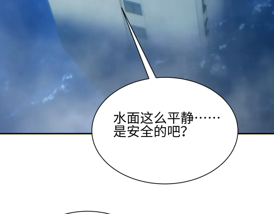 第77话 水鬼 第46页