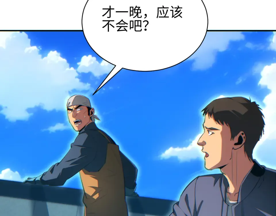第77话 水鬼 第50页