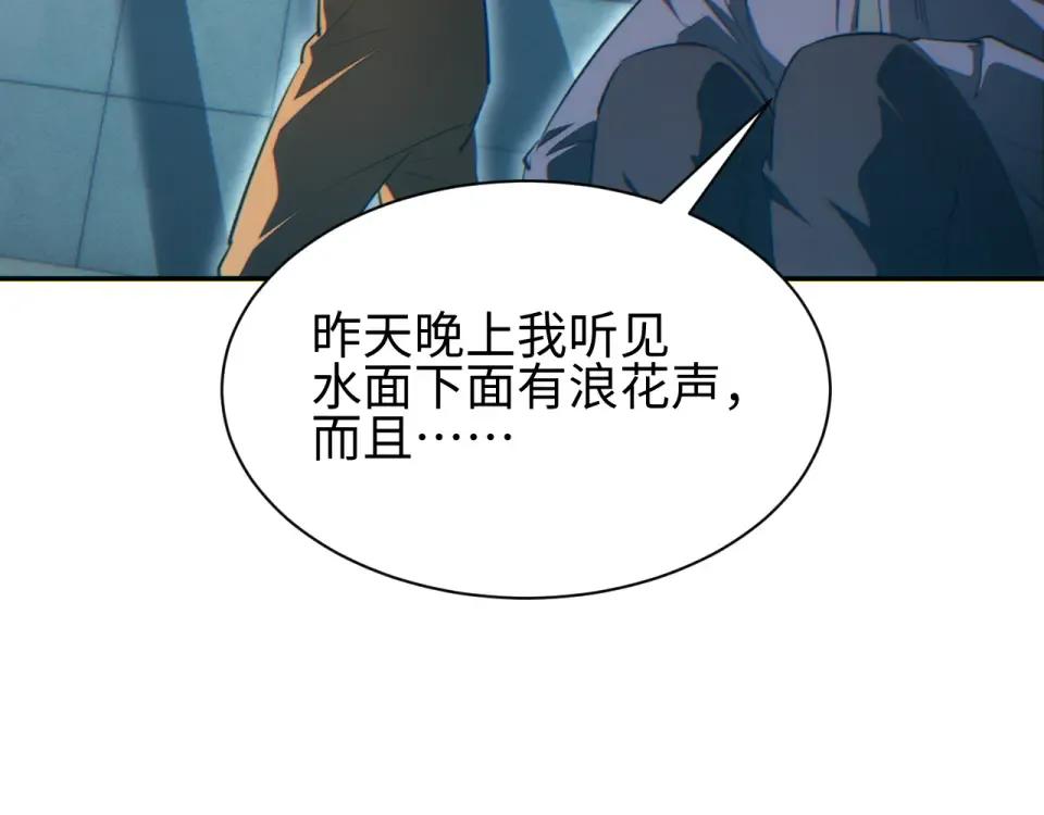 第77话 水鬼 第51页
