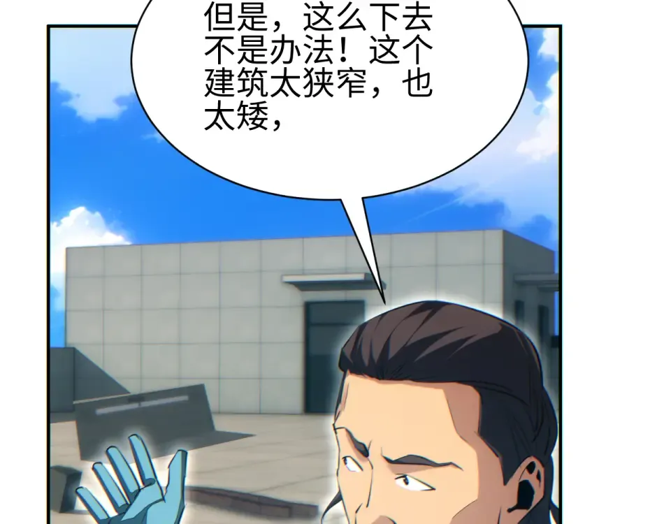第77话 水鬼 第60页