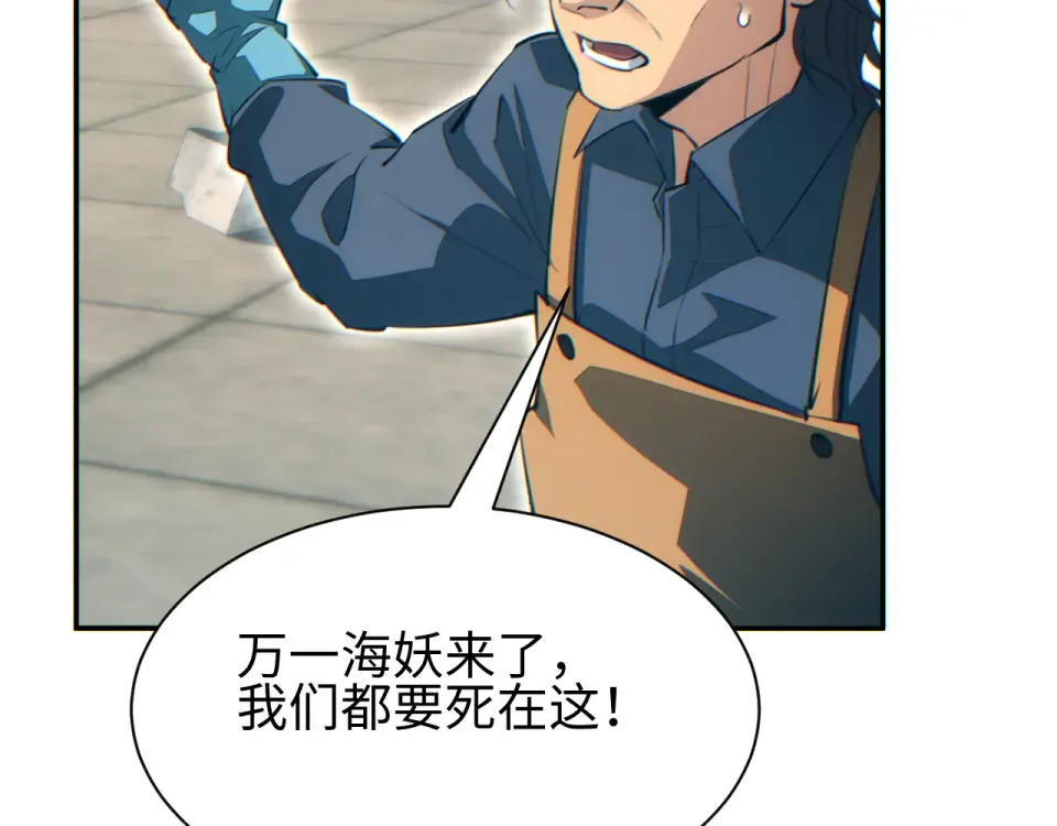 第77话 水鬼 第61页