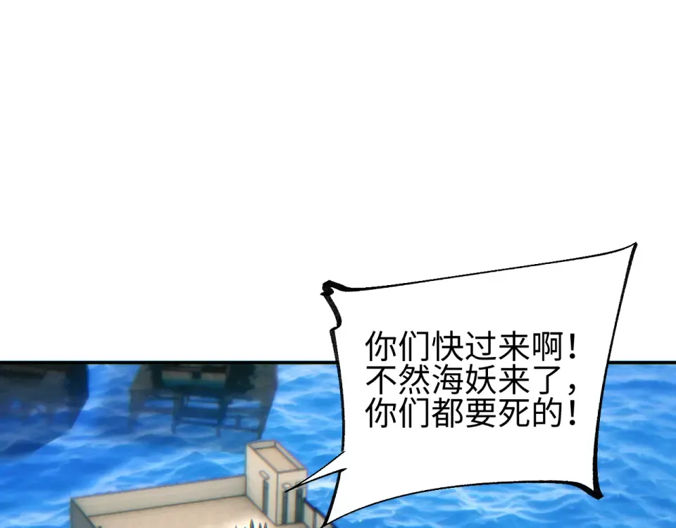 第77话 水鬼 第65页