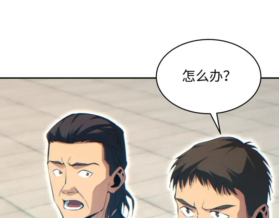 第77话 水鬼 第69页