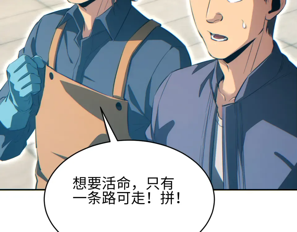 第77话 水鬼 第70页