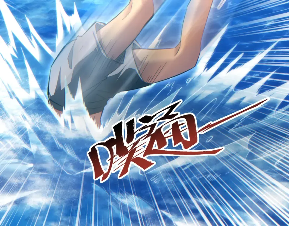 第77话 水鬼 第79页
