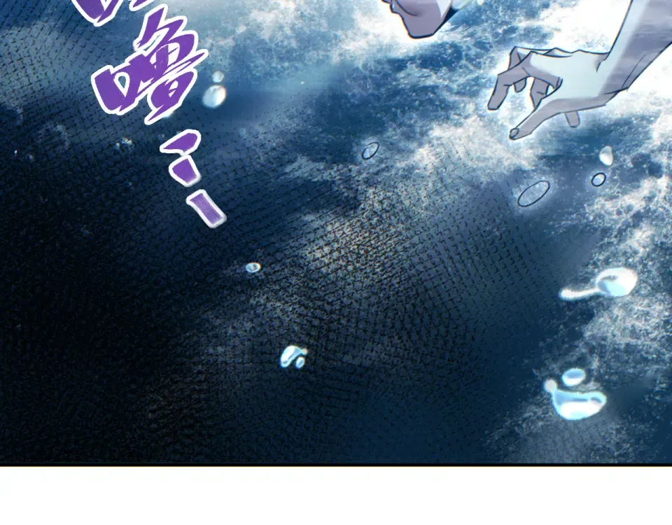 第77话 水鬼 第82页