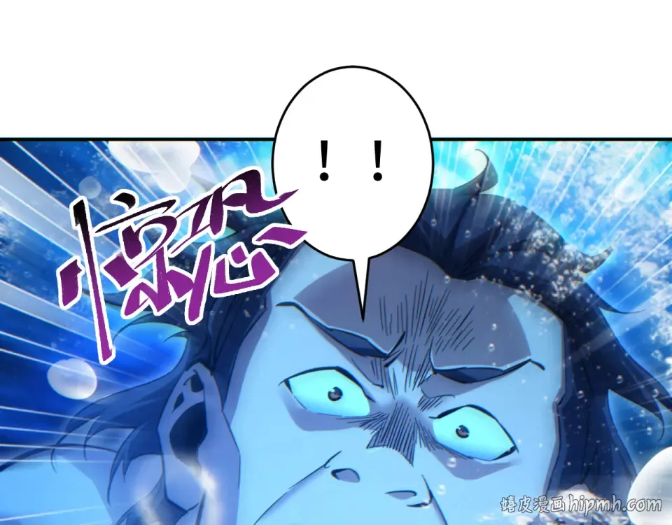 第77话 水鬼 第88页