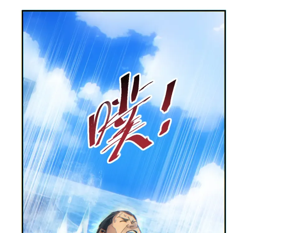 第77话 水鬼 第94页