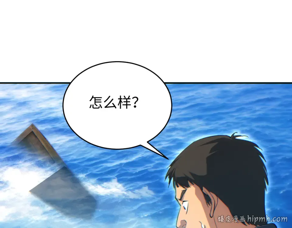 第77话 水鬼 第96页