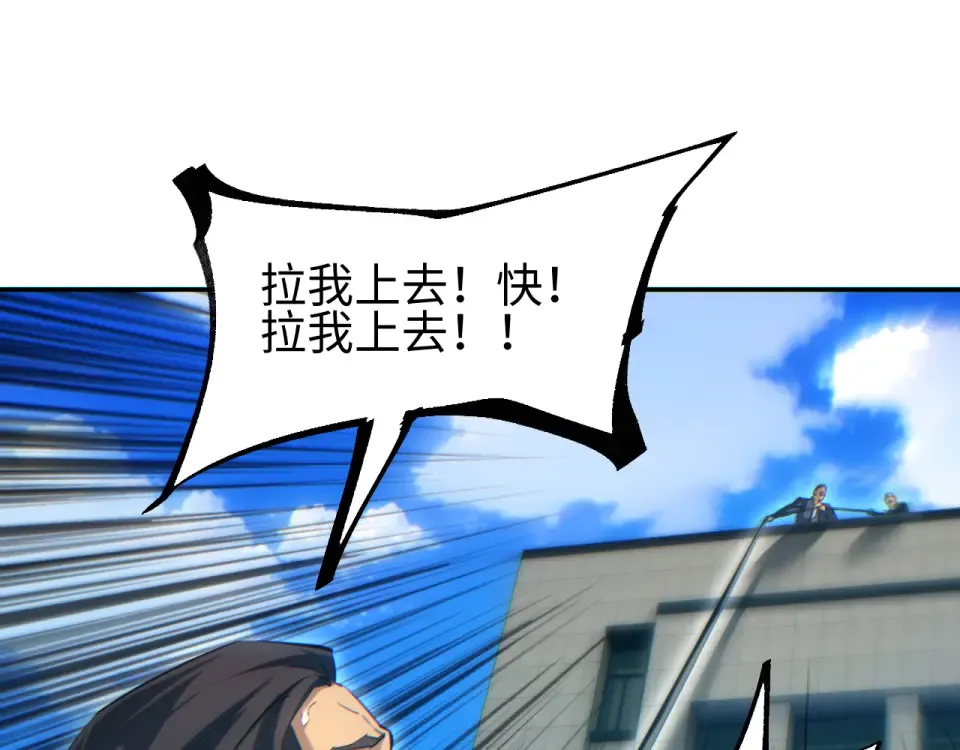 第77话 水鬼 第99页