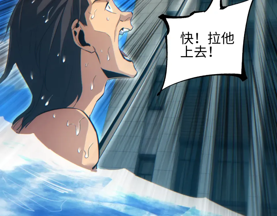 第77话 水鬼 第100页