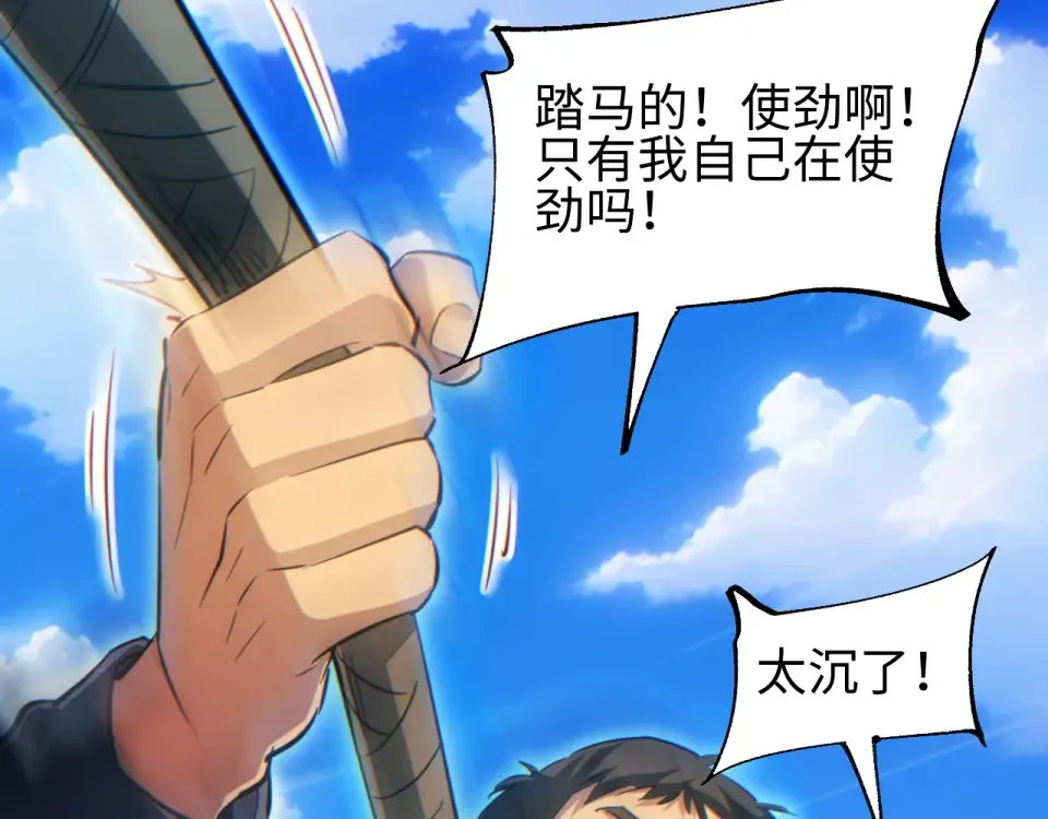 第77话 水鬼 第107页