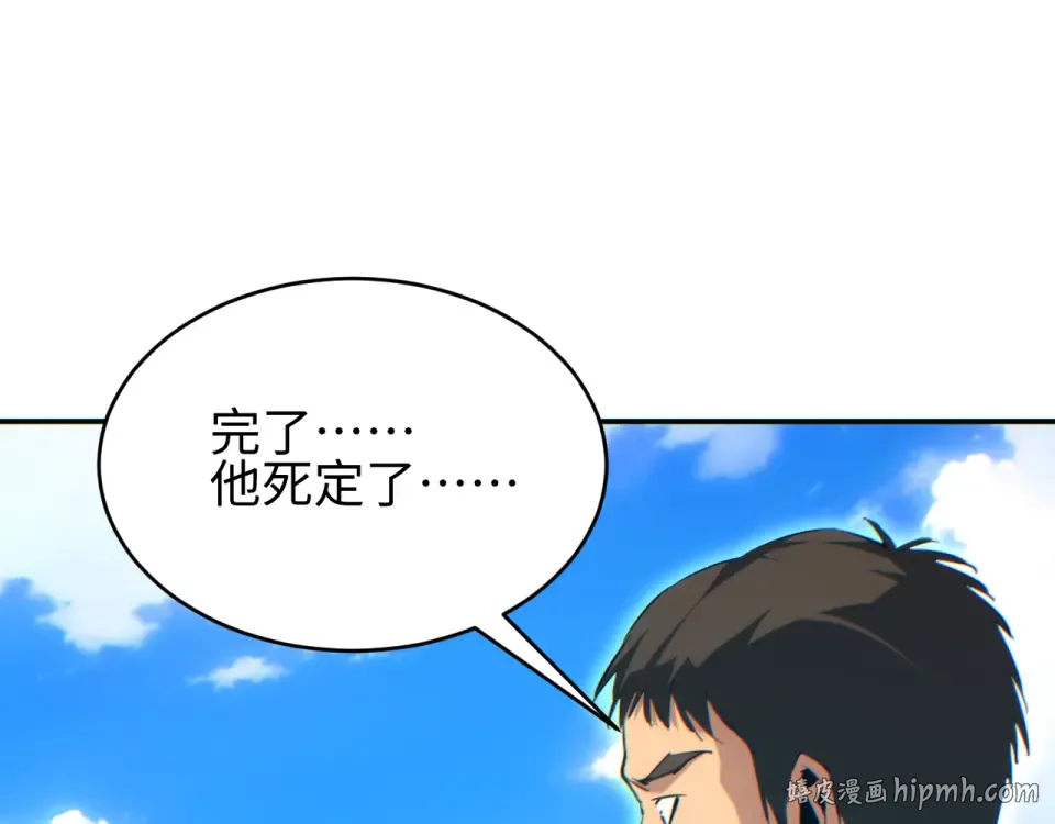 第77话 水鬼 第120页