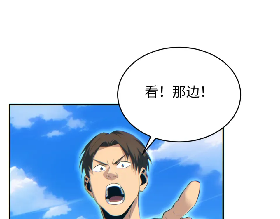 第77话 水鬼 第123页