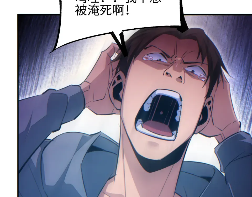 第77话 水鬼 第129页