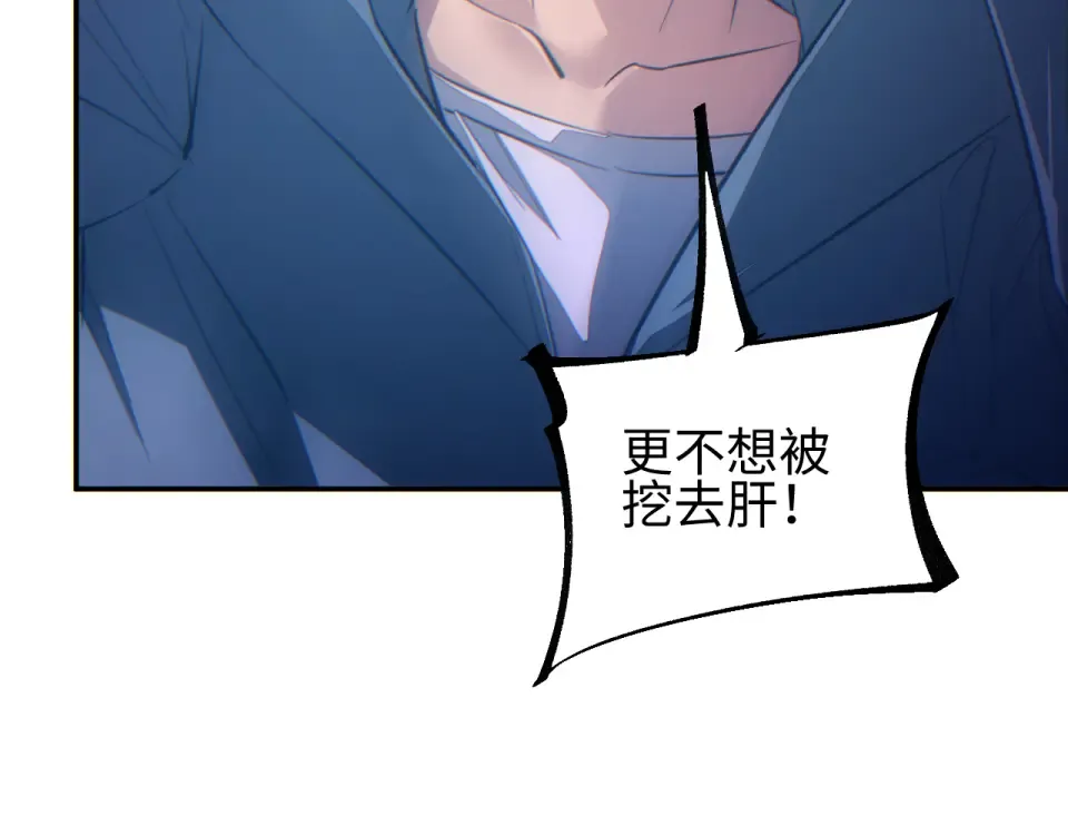 第77话 水鬼 第130页