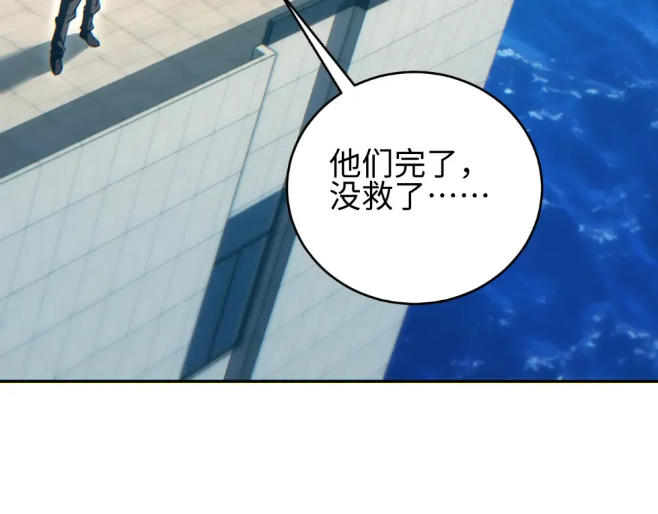 第77话 水鬼 第133页
