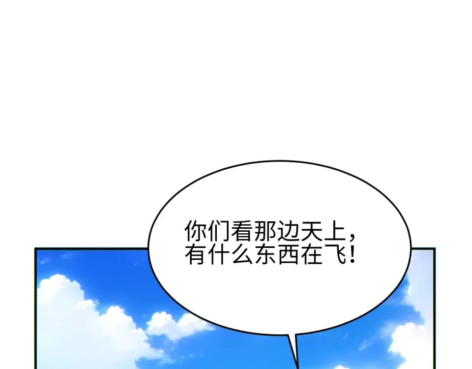 第77话 水鬼 第134页