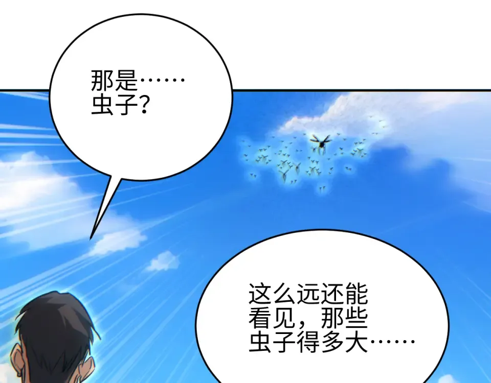 第77话 水鬼 第137页