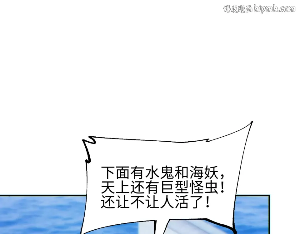 第78话 逃离 第1页