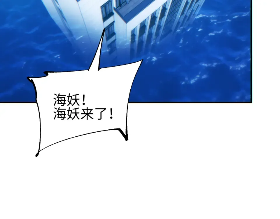 第78话 逃离 第3页