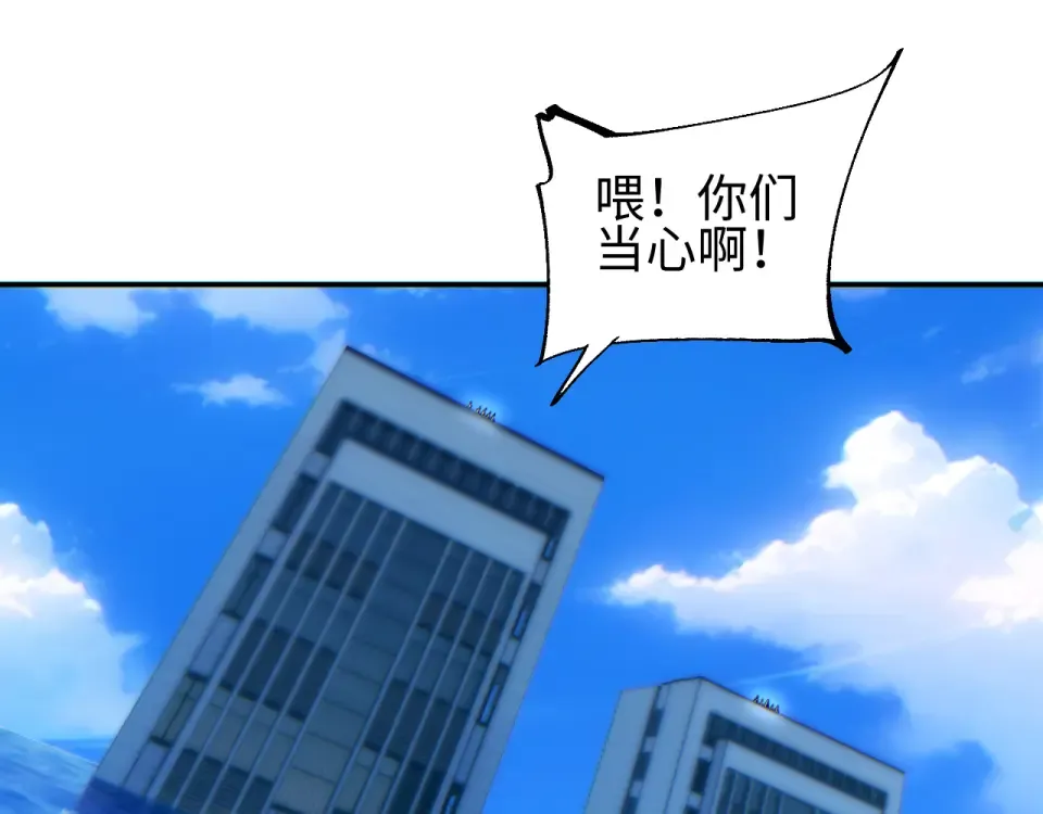第78话 逃离 第4页