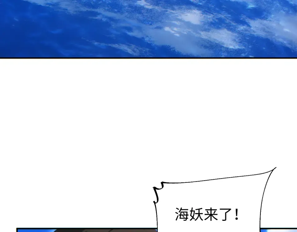 第78话 逃离 第6页