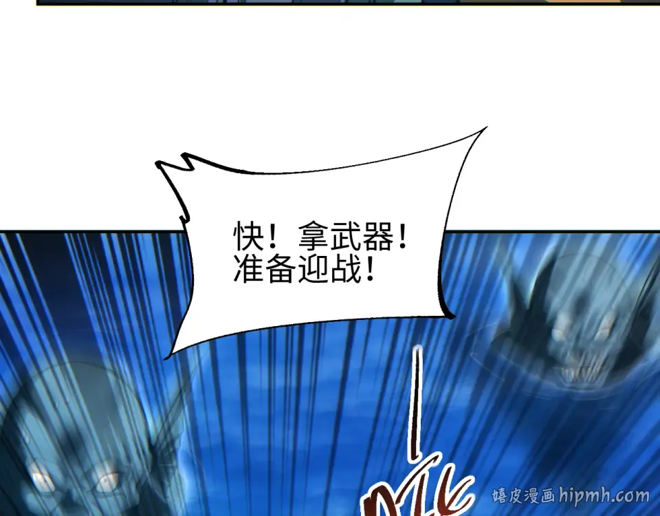 第78话 逃离 第8页