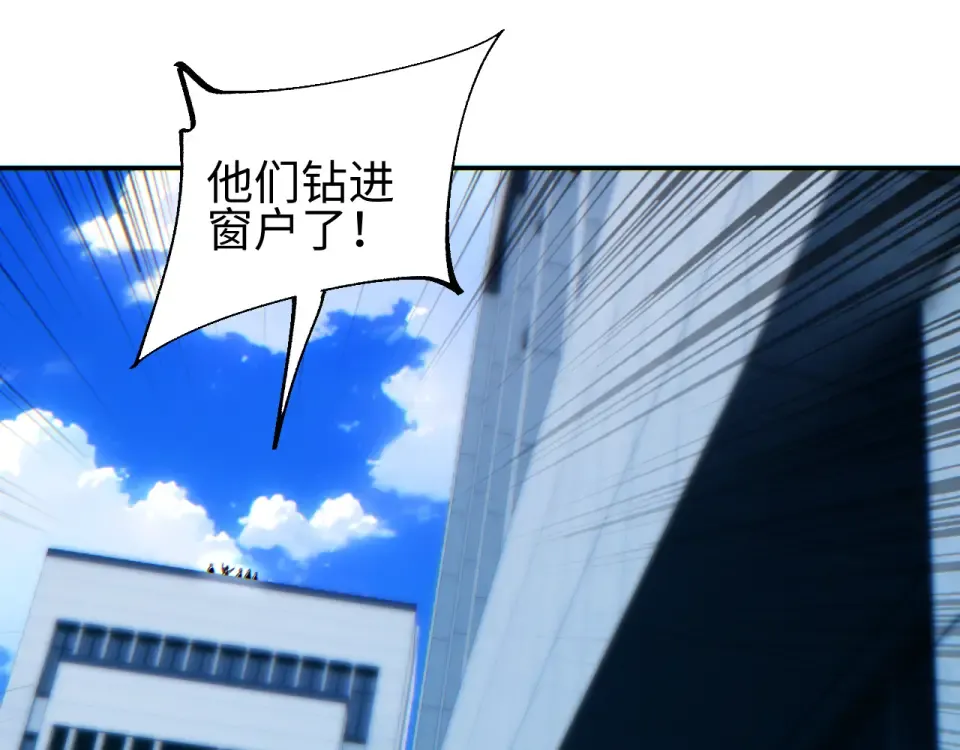 第78话 逃离 第11页