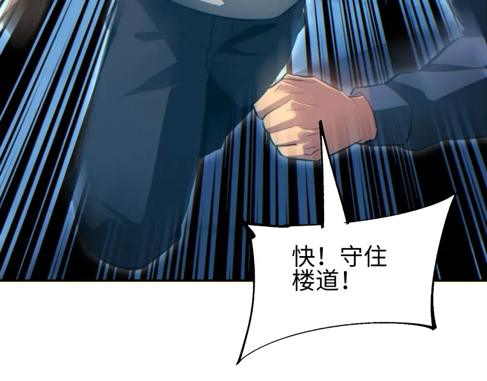 第78话 逃离 第17页